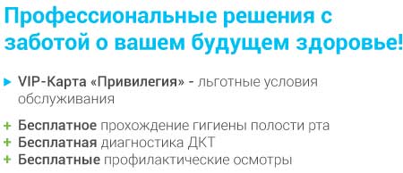 Текст---Бесплатное-лечение-и-сопровождение-2-года---баннер-на-главную---Версия-2-увеличенная-02-02.jpg